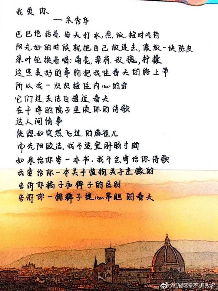 一,余秀华《我爱你》