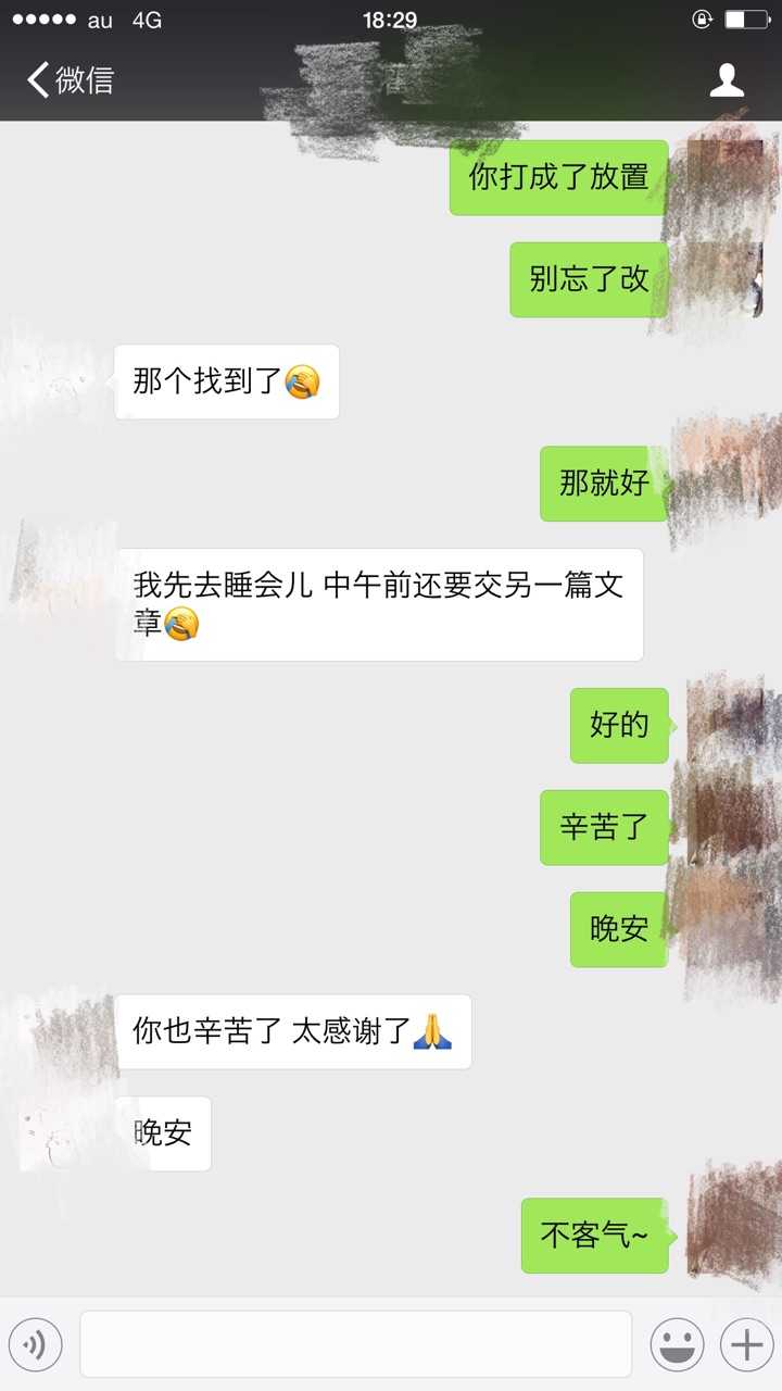 把苹果6的系统语言换成日语后,微信聊天对话列表的字体粗细不一,怎么