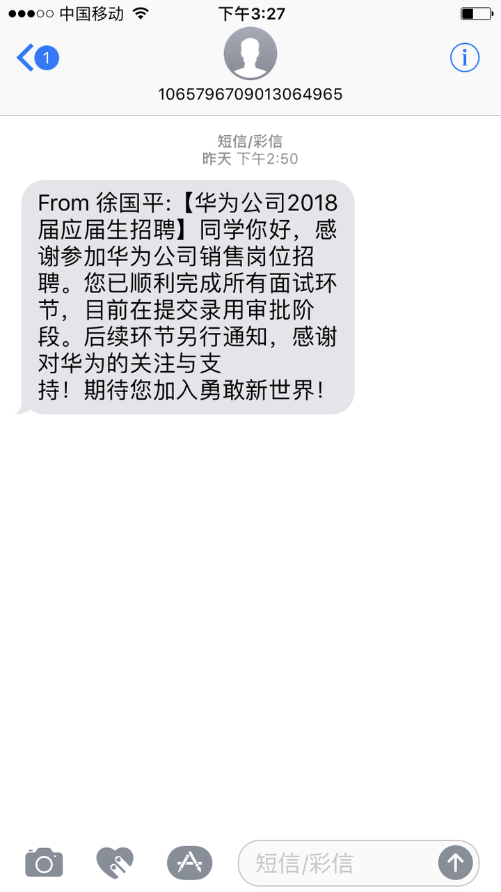 华为2018校招有收到offer的吗?(南京面哒)?