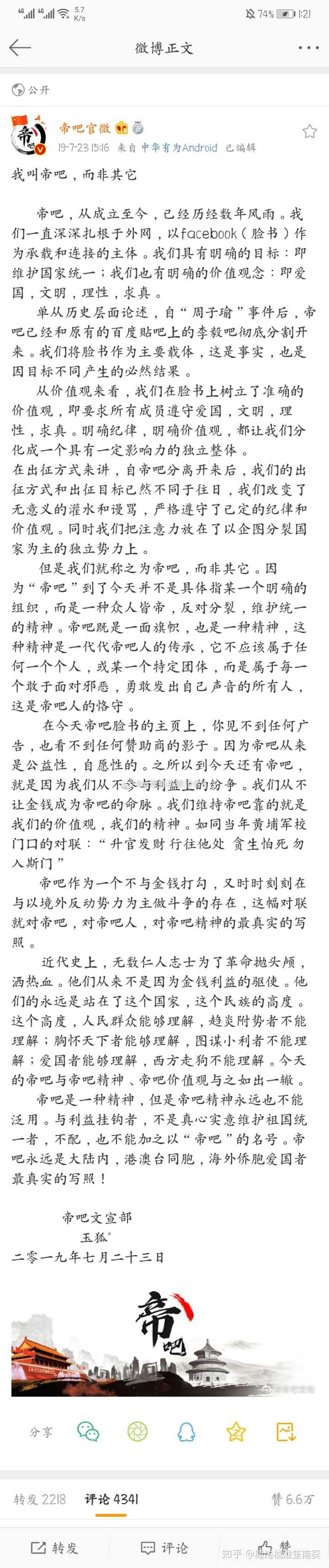 ao3都过去多长时间了,眼看着就要527了,他还车轱辘ao3,给我们扣帽子