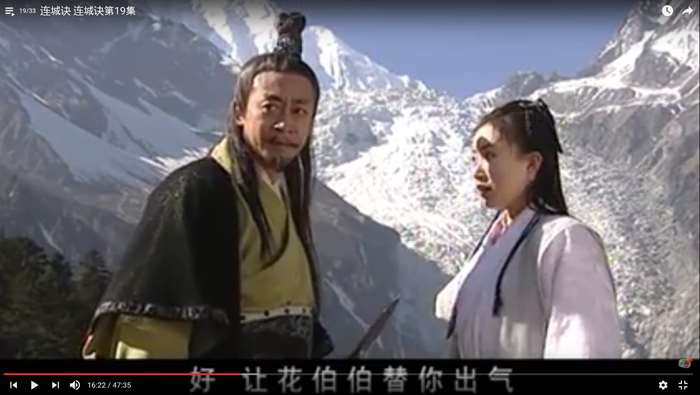 六小龄童章老师在2004年的《连城诀》中饰演的花铁干简直是神还原(ω'