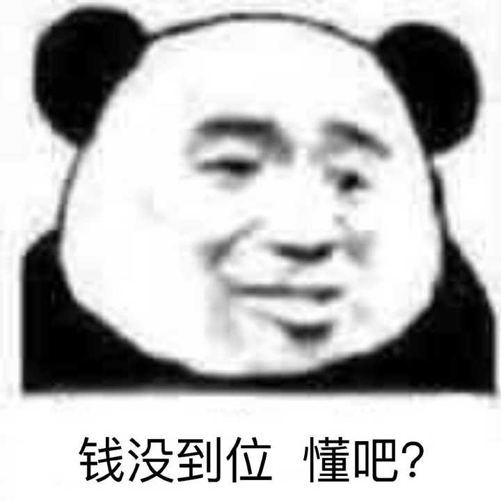 你手机里用了超久的表情包是怎样的?