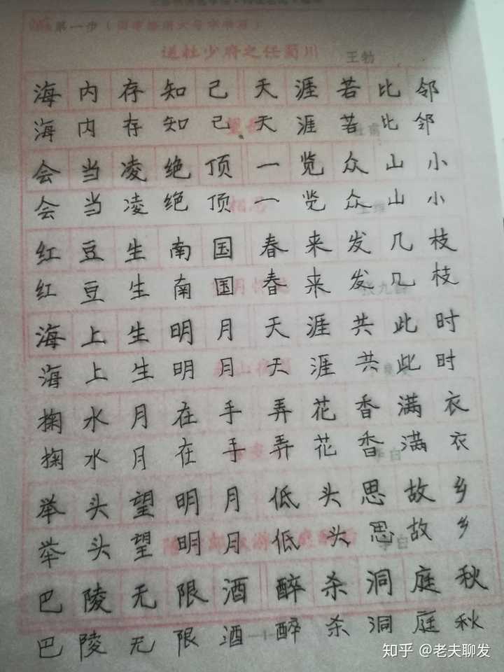 字真的挺丑的,从昨天起开始决定练字,开个回答,希望自己能坚持下去.