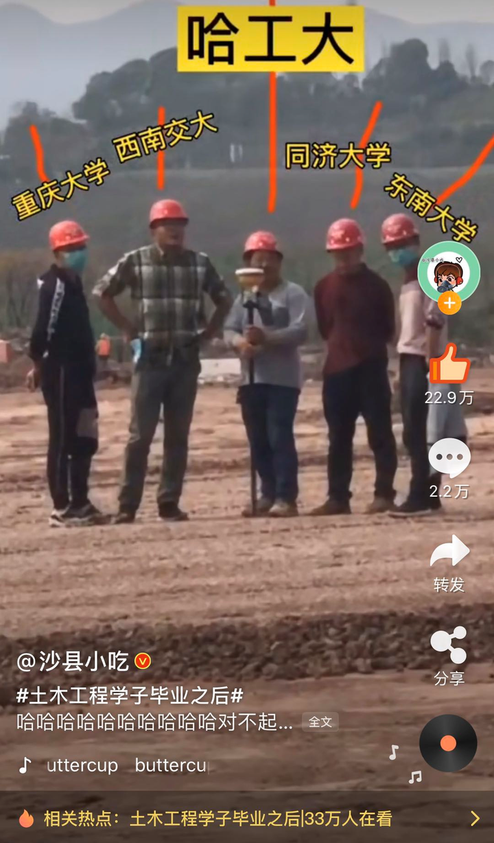 有哪些土木工程专业的梗?