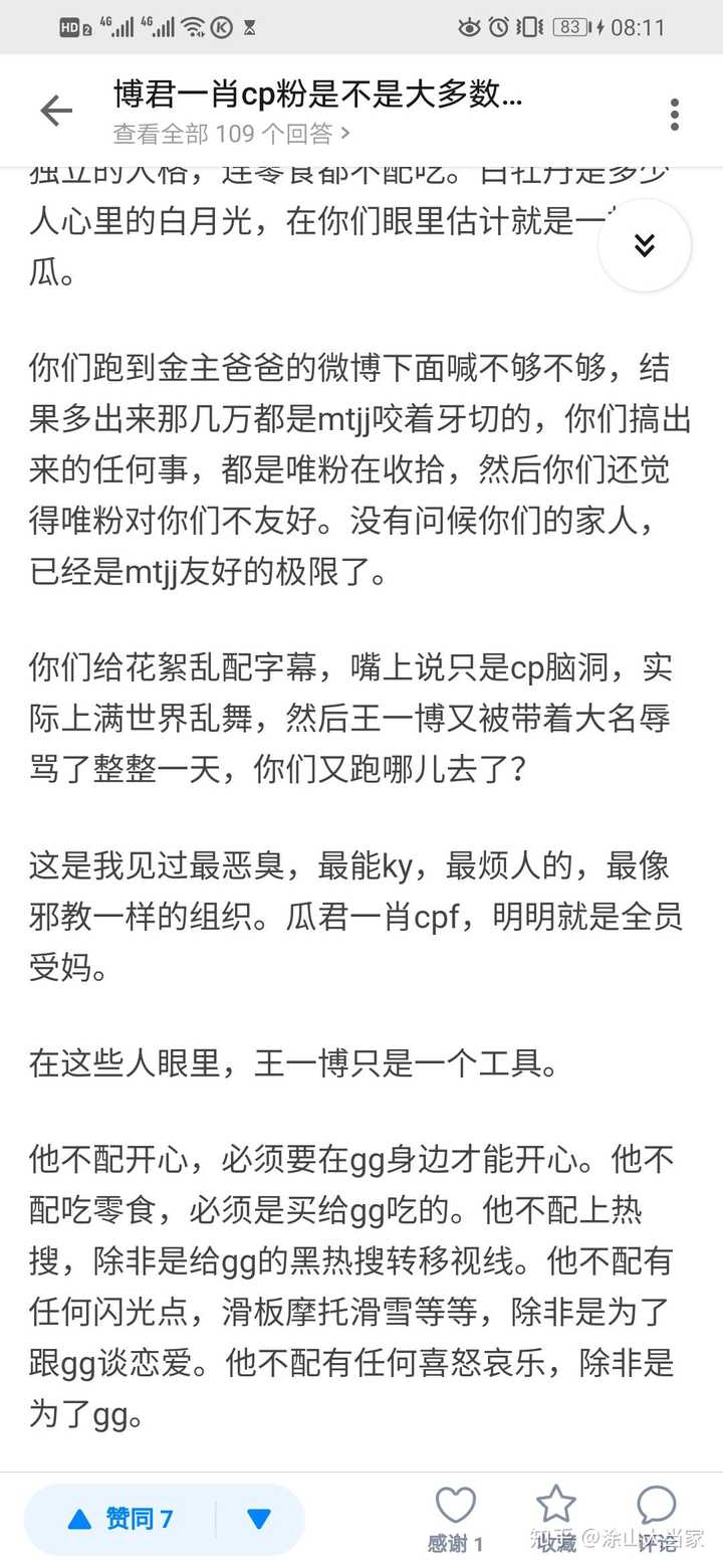 为什么王一博的职黑突然能无缝进入战山为王的主持人管理层?