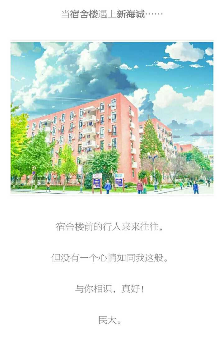 在西南民族大学就读是怎样的体验?