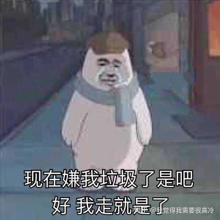 你生平用过最沙雕的表情包是什么?