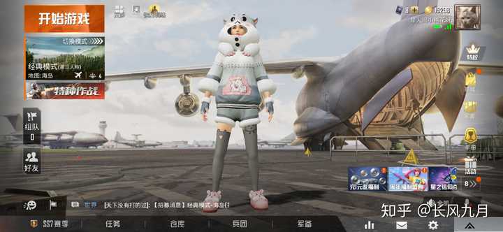 有和平精英好看的女生穿搭吗?