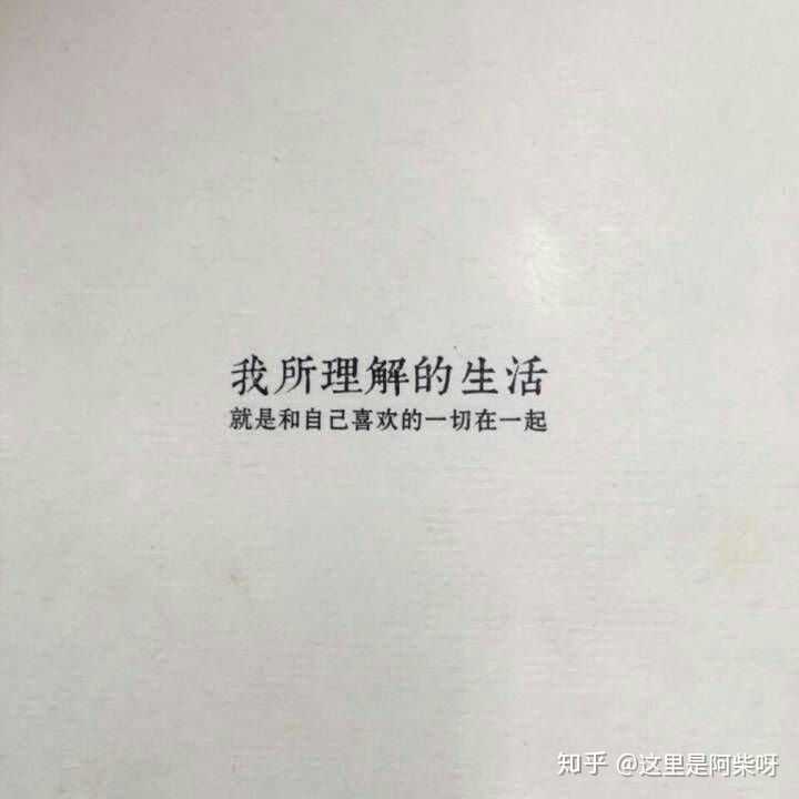 有什么好听可以作为签名的句子?