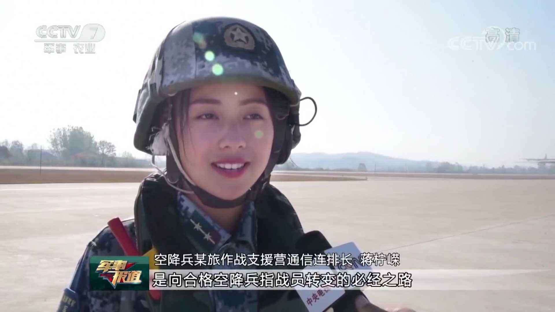 从军艺走出的空降兵排长