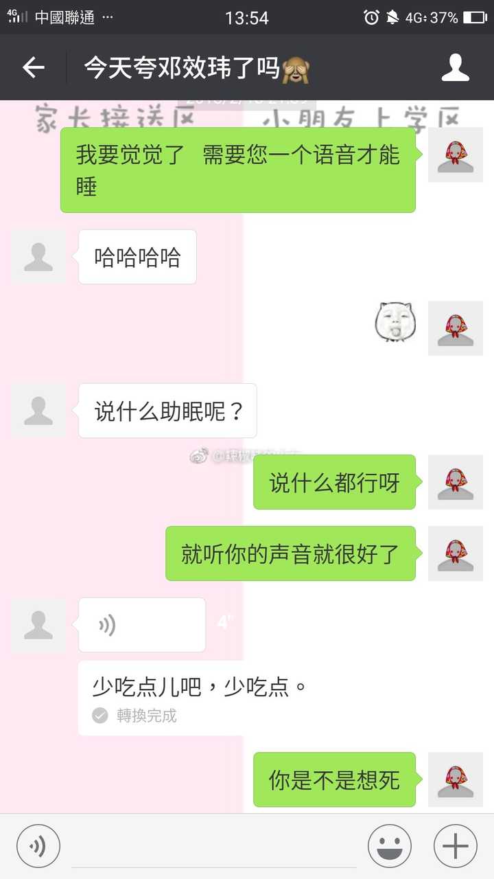 给男朋友的备注是什么?