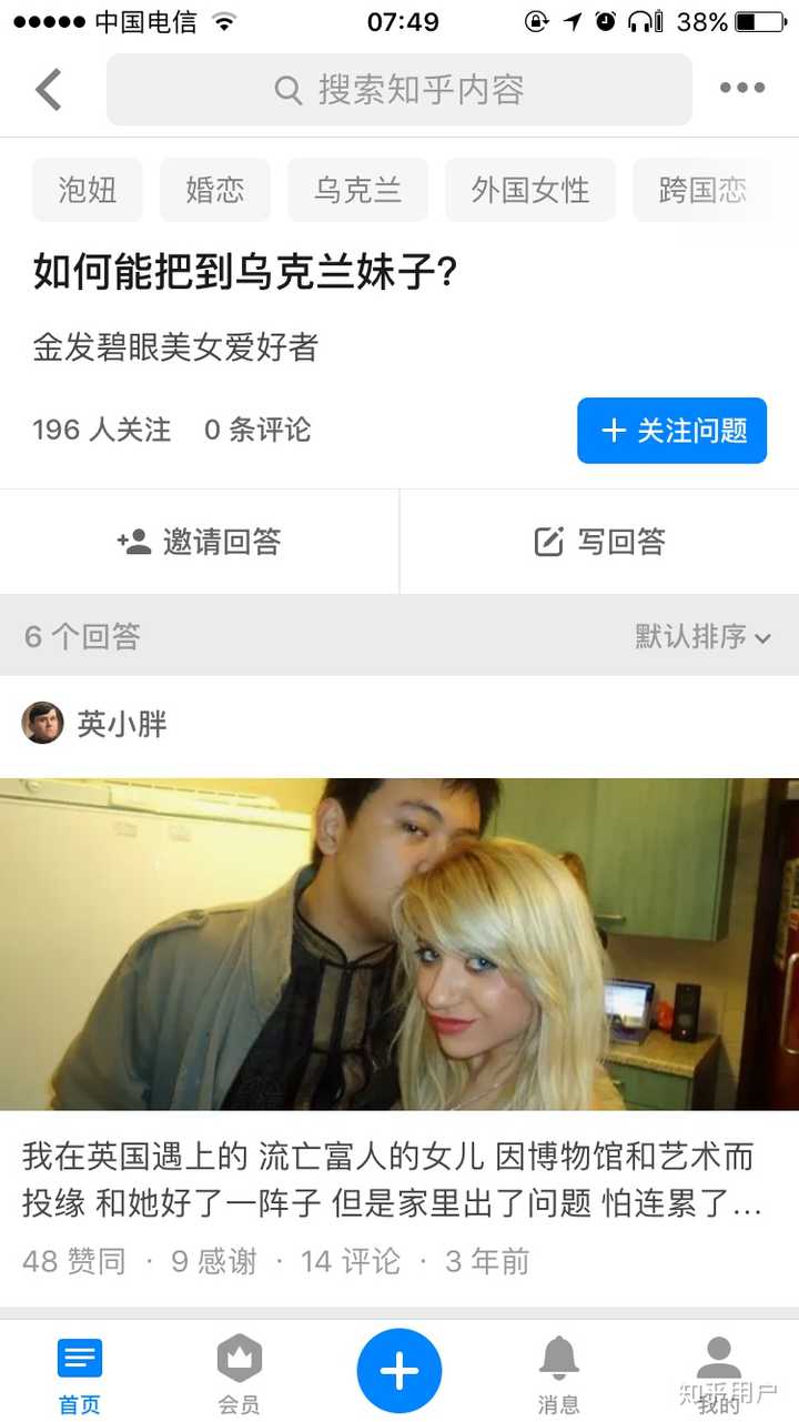 中国真的有很多 easy girl 吗?