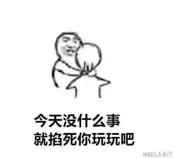 你有哪些压箱底的表情包?