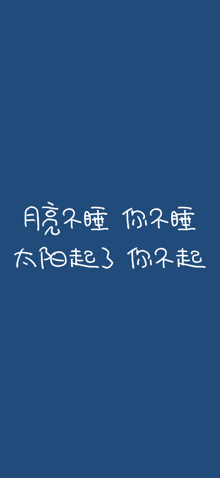 有没有带文字的好看壁纸?