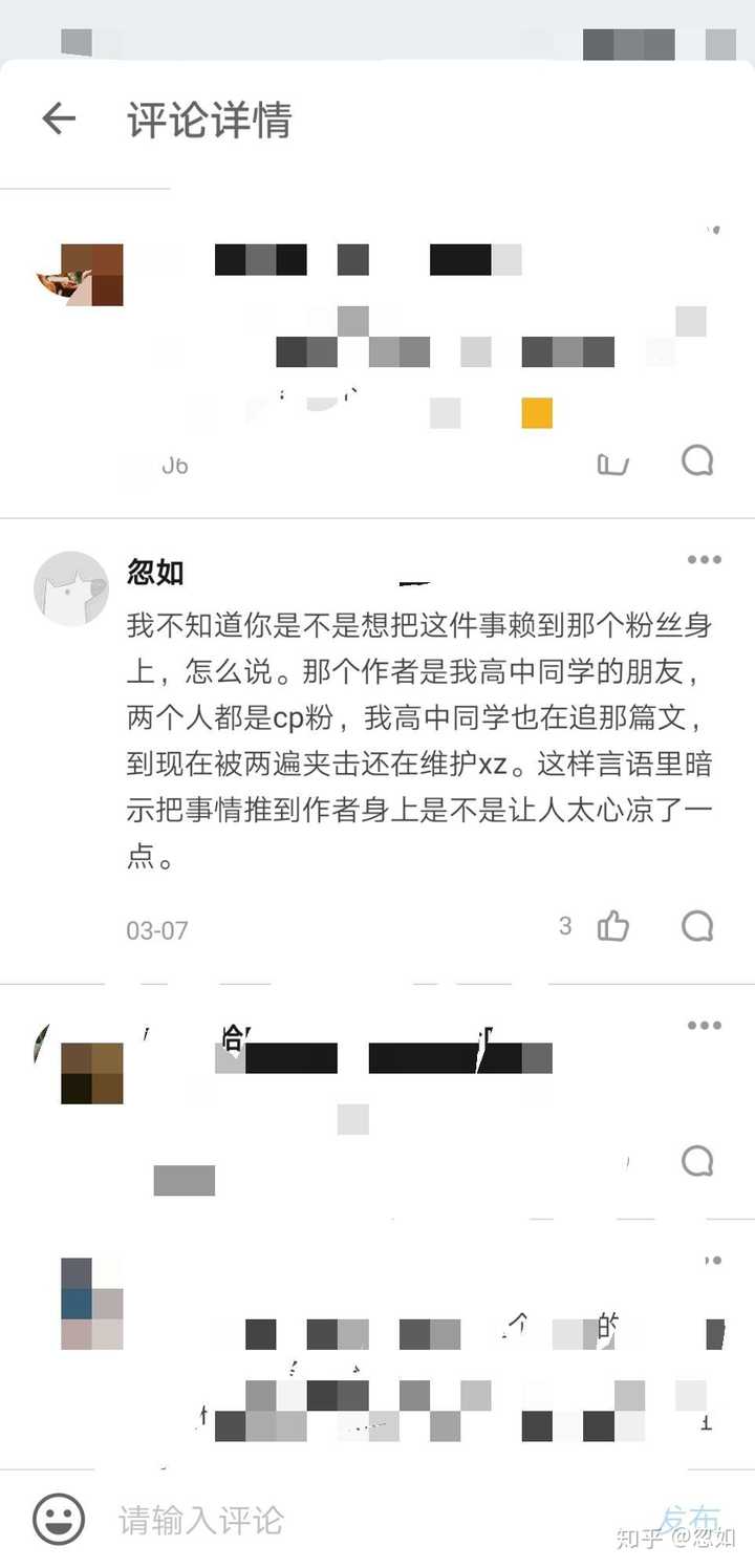 据说《下坠》是一名高中生写的,据说文章有点小黄,据说xz粉丝年龄很