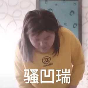 很多的朋友都在模仿郭语以及她吃猕猴桃