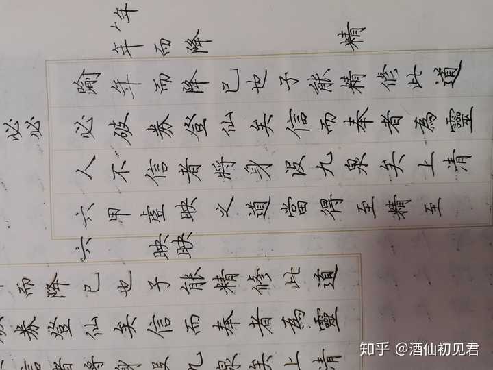 初二的女生字写成这样可以了吗,差在哪里,怎么提高?