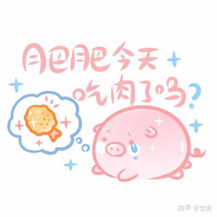 有没有可爱到爆炸的头像?