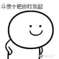 什么表情包让你印象最深,让你觉得很逗?