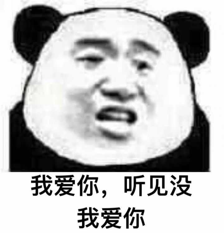调戏男友用的表情包?