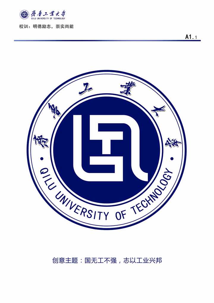 山东省科学院为何不和山东工科强校山东科技大学合并