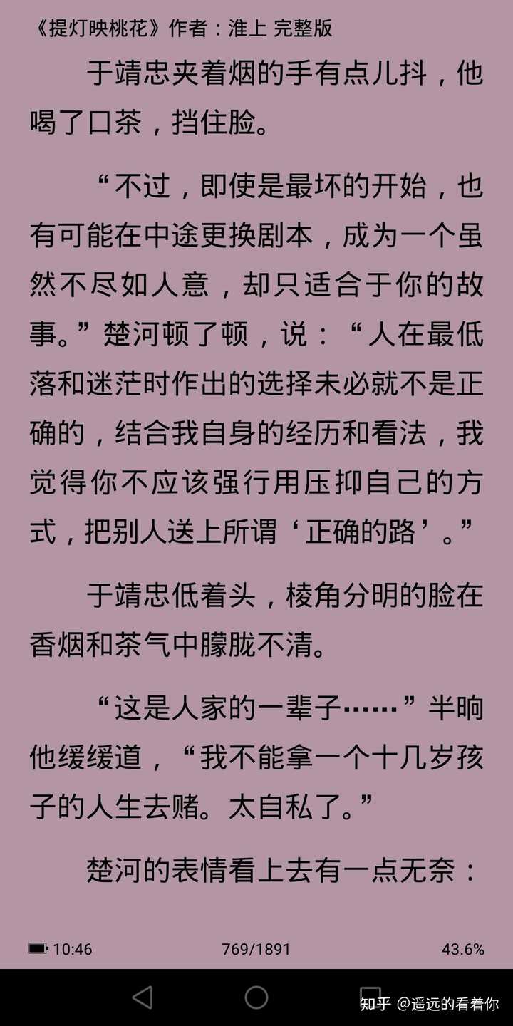 跪求好看的耽美小说原文片段截图,就是那一瞬间,让人忍不住再三品读