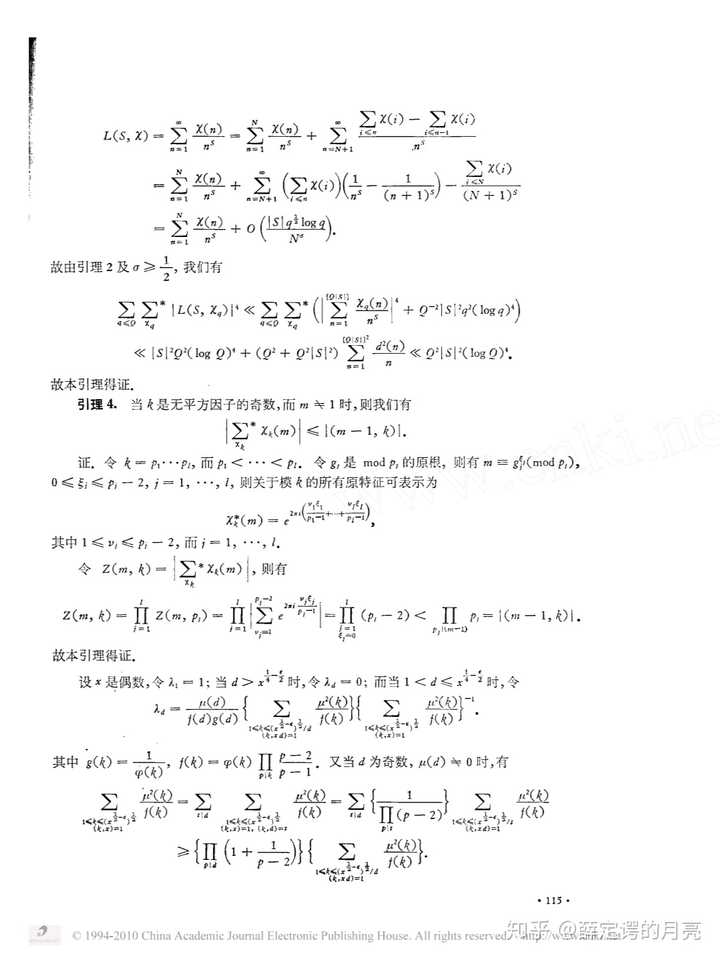 陈景润是如何证明「1 2」的?