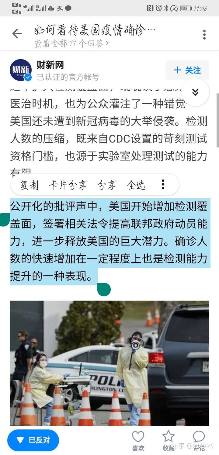 如何评价方舟子发表的题为《遏制新冠病毒只能靠"群体