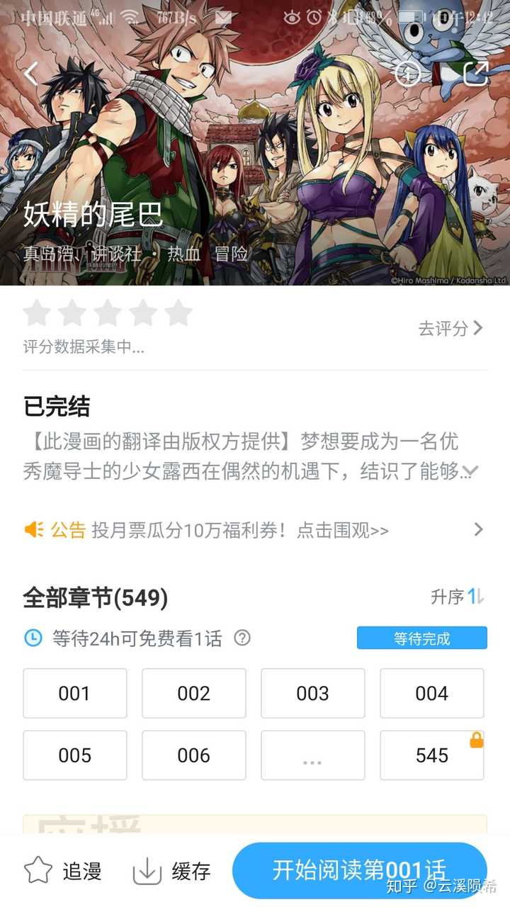 妖精的尾巴漫画可以在哪里看?