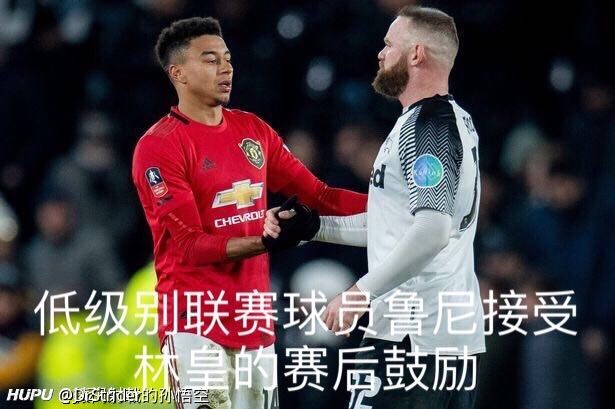 前腰…… 于是,林加德变成了林皇,变成了一个梗,变成中足球世界中独