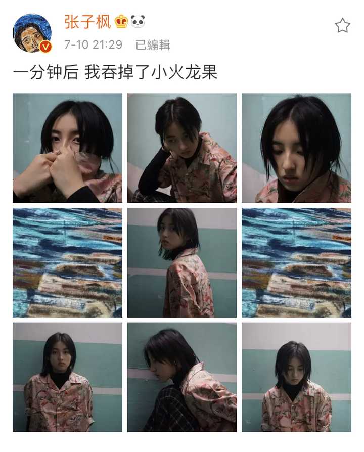 有人觉得张子枫微博里发的画让你想到了什么?