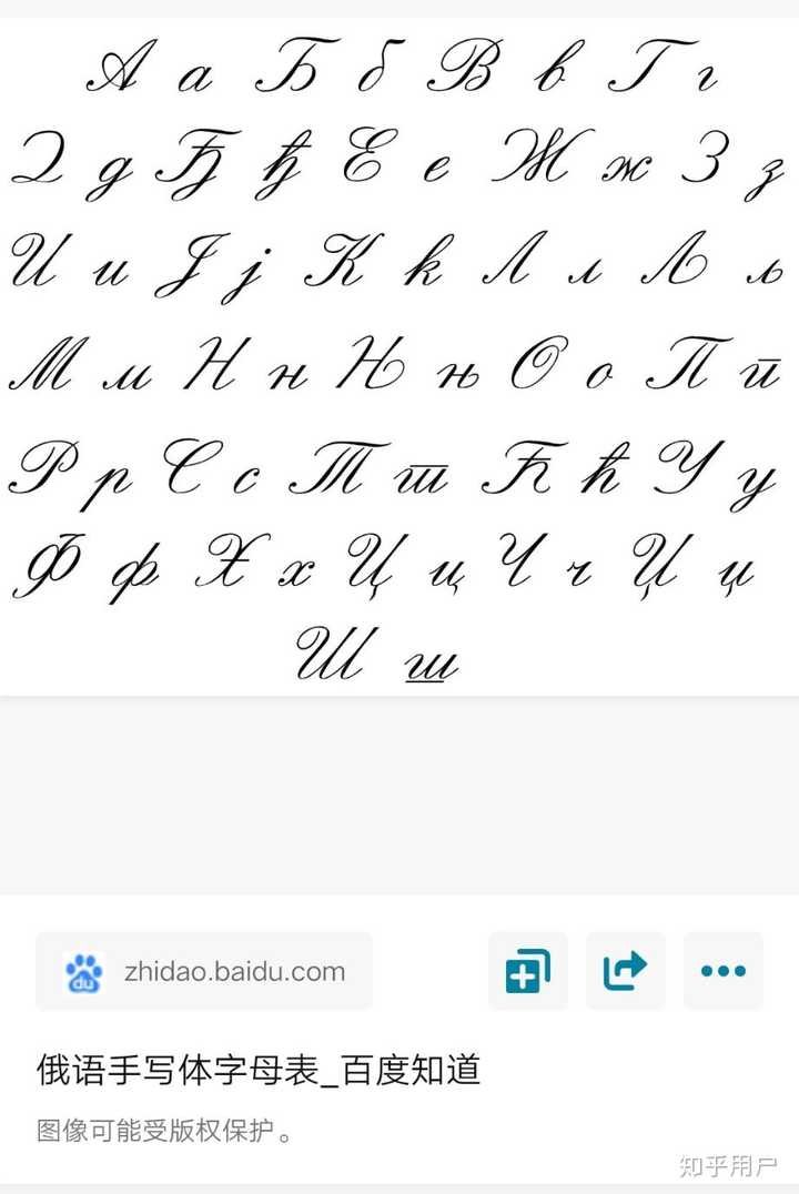 法语大写字母为什么有些和英语的 a,b,c 一样,有些是那么复杂的?