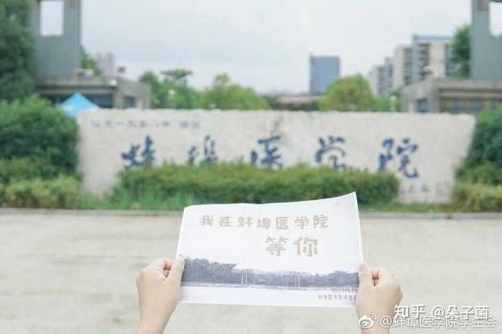 蚌埠医学院宿舍怎么样洗澡是独立卫生间还是大澡堂