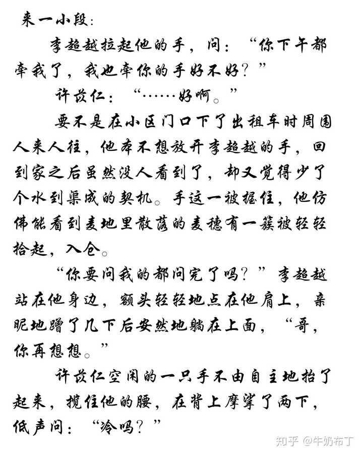 有没有哪些冷门却让你欲罢不能的原耽文?