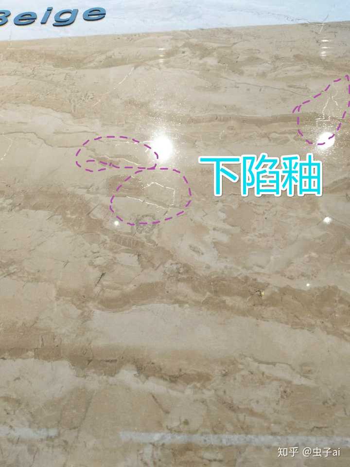 但是现在通俗对大理石瓷砖的理解是带下陷釉(效果