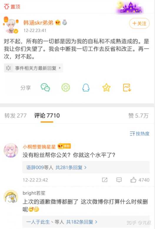 如何看待虎牙主播韩涵的骗炮和冷暴力事件?