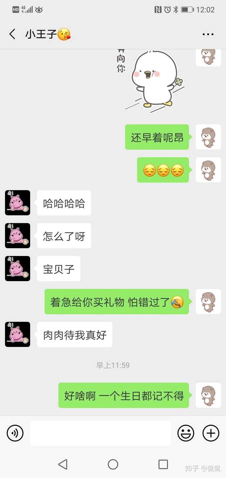 女朋友给你备注叫什么?