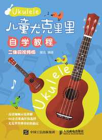果木浪子新编 66 首吉他弹唱曲(二维码视频教学版)