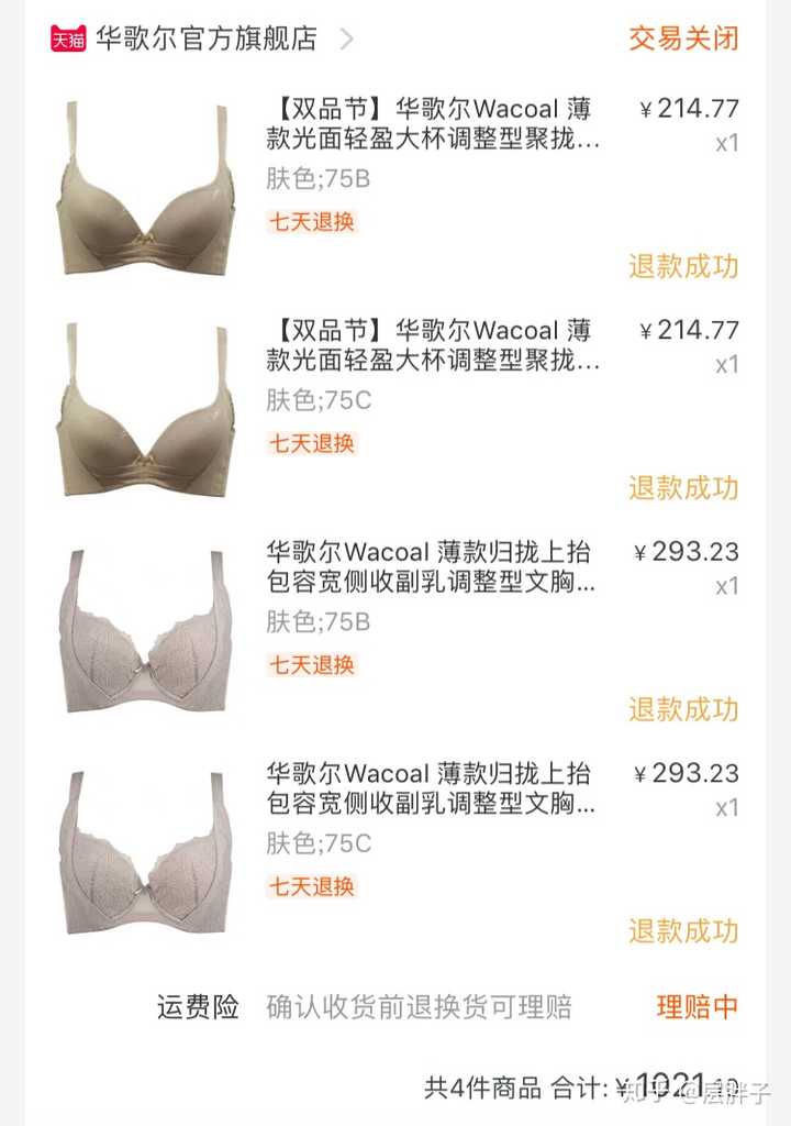 有哪些大钢圈浅杯(适合圆盘胸型)的内衣品牌?