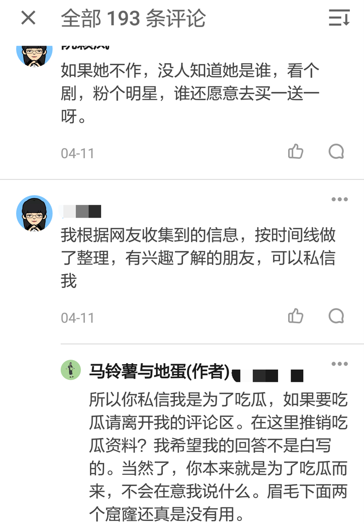 如何评价聂欢?