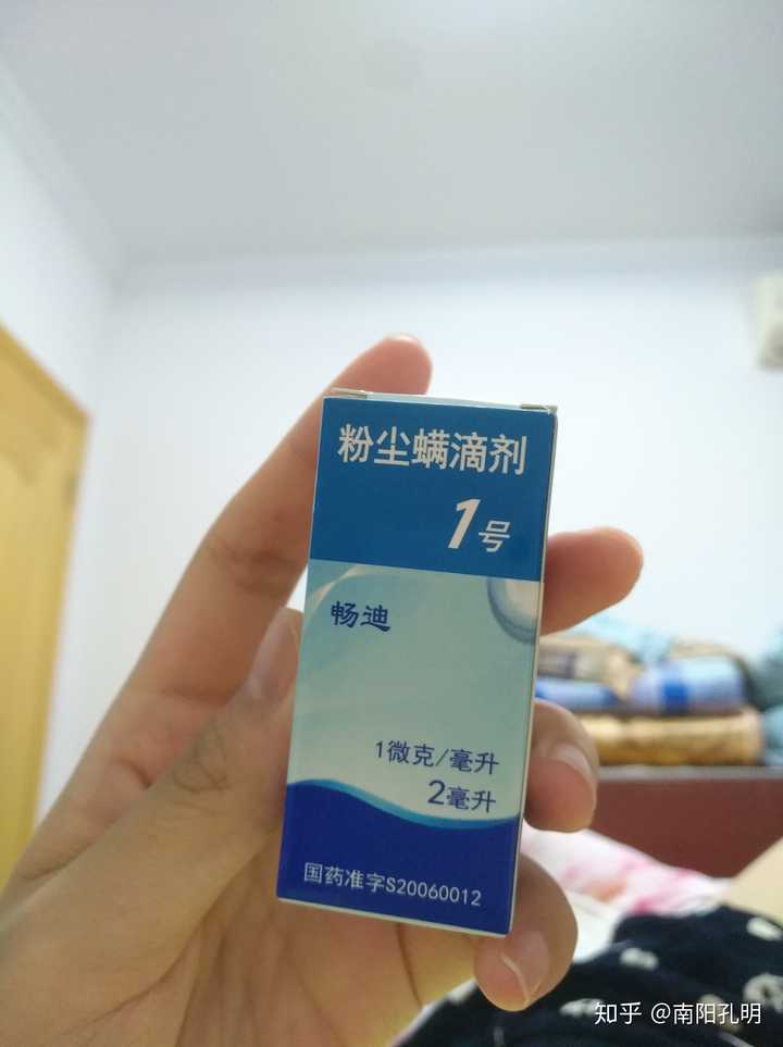 8.26 今天是第一天尝试舌下脱敏. 药物