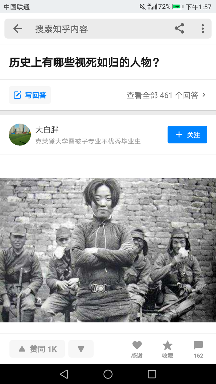 历史上有哪些视死如归的人物?