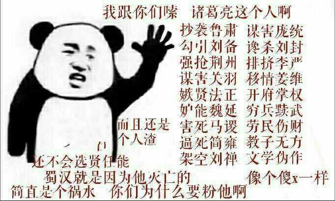 求您收了神通吧.