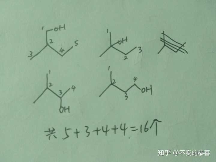 异戊烷被一个羧基一个羟基取代后有多少个同分异构体?