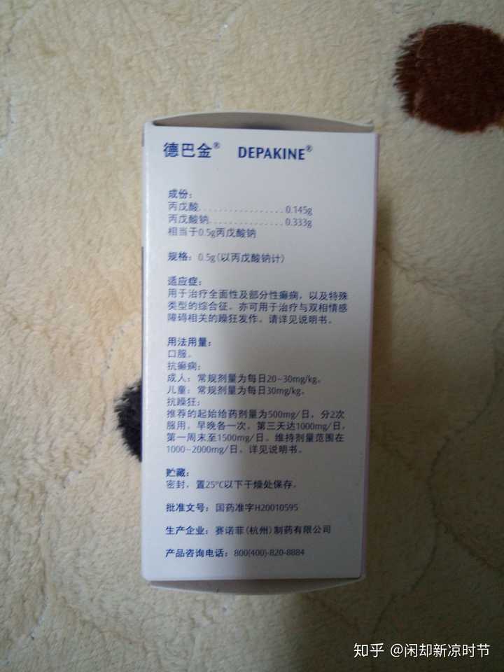 丙戊酸钠缓释片 德巴金是进口药吗?