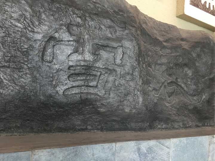 压大轴的曹老板·摩崖石刻·衮雪,汉中博物馆