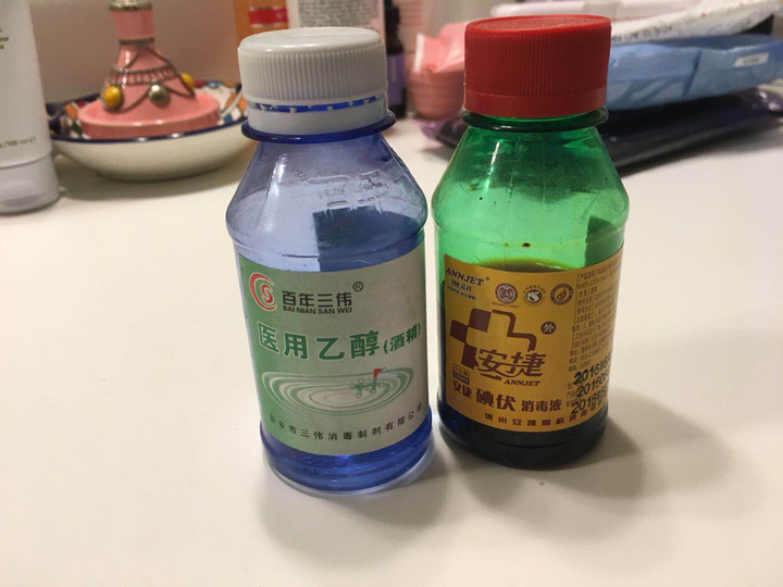 在用的酒精和碘伏