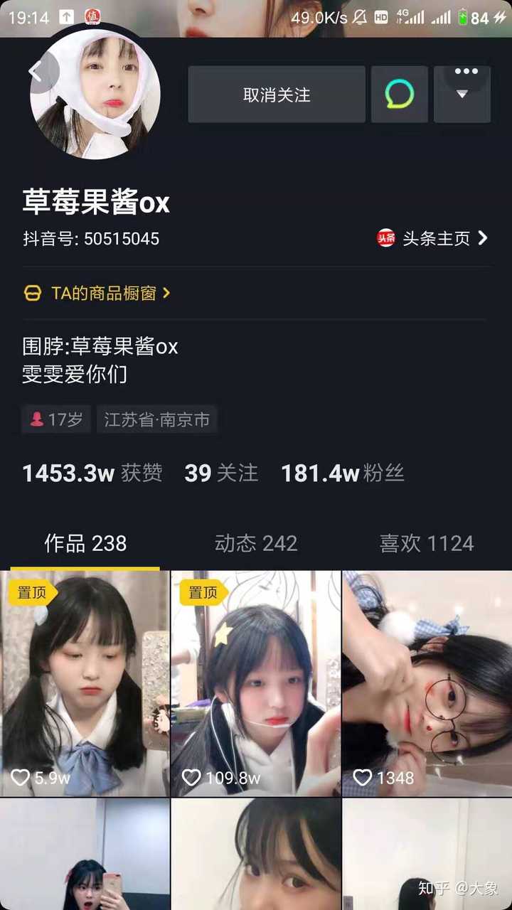 抖音草莓果酱ox 作品不红,两个表情倒是让她红了.哈哈