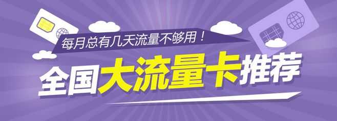 怎样看待最近运营商在抖音上推广实际为物联网卡的大流量卡其推广的大