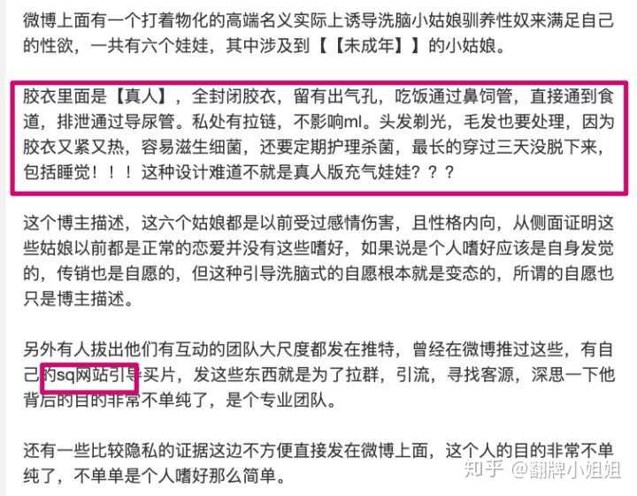 怎么评价网友「林夕的娃娃间」让真人穿黑胶衣当「娃娃」的行为?